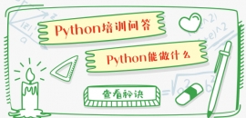 W(xu)Pythonǰ;?W(xu)Pythonʲô?