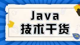 JavaӖ(xn)C(j)(gu)W(xu)(x)c(din)Щ(ni)