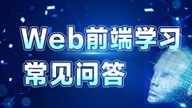 WebǰӖ(xn)ʲôCW(xu)(x)WebǰҪЩC