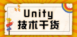 ϲUnityΑ_l(f)ǰôӣF(xin)څUnityΑ_l(f)Ӗ߀ü᣿