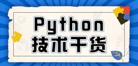 PythonA(ch)֪RPythonֵ䷽R£