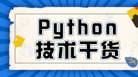 pythonUչ