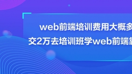 webǰӖ(xn)M(fi)ôŶX2fȥӖ(xn)W(xu)webǰ˿V᣿