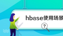 hbaseʹÈ(chng)