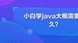 С׌W(xu)javaҪ